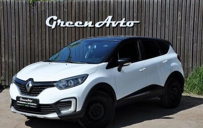 Renault Kaptur I рестайлинг, 2019 год, 1 500 000 рублей, 1 фотография