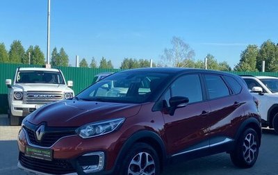 Renault Kaptur I рестайлинг, 2020 год, 1 720 000 рублей, 1 фотография