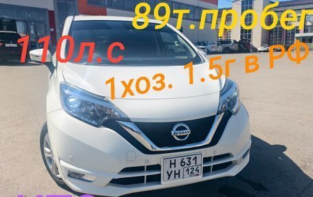 Nissan Note II рестайлинг, 2019 год, 1 230 000 рублей, 22 фотография