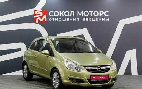 Opel Corsa D, 2006 год, 369 900 рублей, 1 фотография