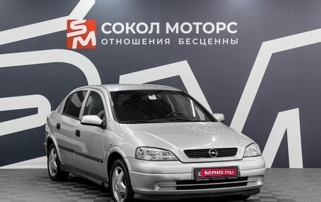 Opel Astra G, 1999 год, 299 900 рублей, 1 фотография