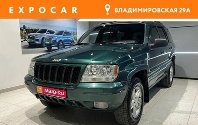 Jeep Grand Cherokee, 1999 год, 705 000 рублей, 1 фотография