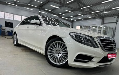 Mercedes-Benz S-Класс, 2015 год, 3 150 000 рублей, 1 фотография