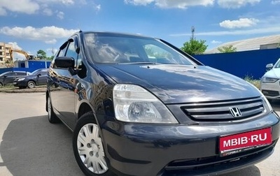 Honda Stream I рестайлинг, 2002 год, 520 000 рублей, 1 фотография
