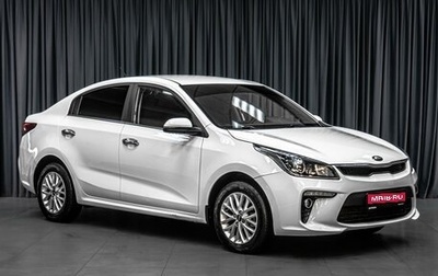 KIA Rio IV, 2020 год, 1 649 000 рублей, 1 фотография