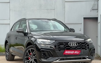 Audi Q5, 2025 год, 5 495 000 рублей, 1 фотография