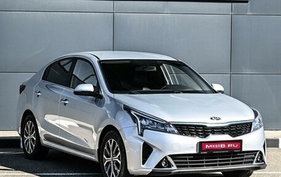 KIA Rio IV, 2021 год, 1 799 000 рублей, 1 фотография