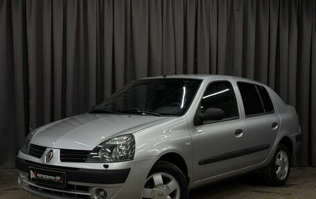 Renault Symbol I, 2005 год, 349 777 рублей, 1 фотография