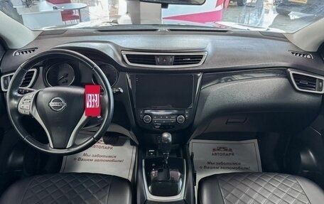 Nissan Qashqai, 2014 год, 1 439 000 рублей, 14 фотография