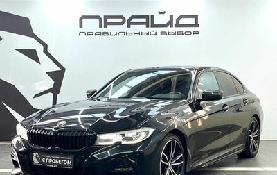 BMW 3 серия, 2019 год, 3 999 900 рублей, 1 фотография