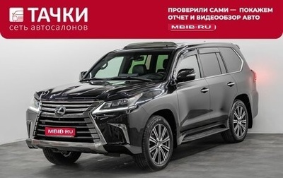 Lexus LX III, 2016 год, 6 360 000 рублей, 1 фотография
