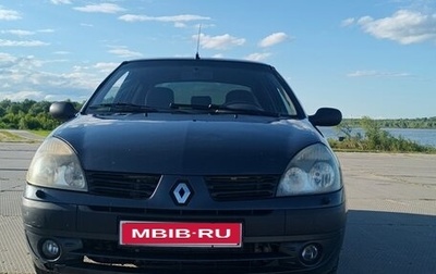 Renault Symbol I, 2006 год, 350 000 рублей, 1 фотография