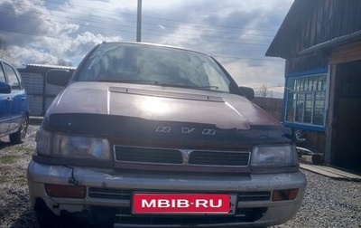 Mitsubishi Chariot III, 1992 год, 150 000 рублей, 1 фотография