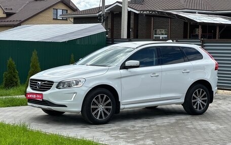 Volvo XC60 II, 2013 год, 1 699 900 рублей, 1 фотография