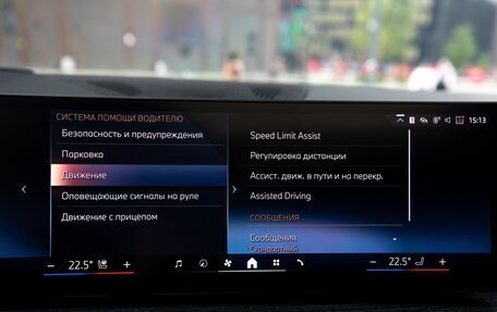 BMW X7, 2024 год, 13 200 000 рублей, 27 фотография