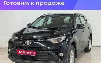 Toyota RAV4, 2017 год, 2 450 000 рублей, 1 фотография