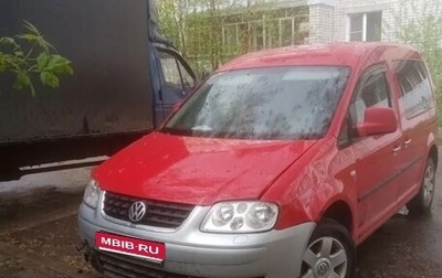 Volkswagen Caddy III рестайлинг, 2009 год, 350 000 рублей, 1 фотография