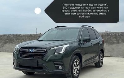 Subaru Forester, 2022 год, 2 480 000 рублей, 1 фотография