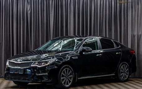 KIA Optima IV, 2018 год, 1 695 000 рублей, 1 фотография