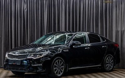 KIA Optima IV, 2018 год, 1 695 000 рублей, 1 фотография