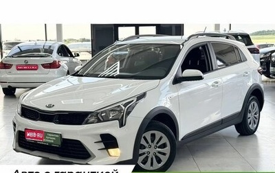 KIA Rio IV, 2021 год, 1 749 000 рублей, 1 фотография
