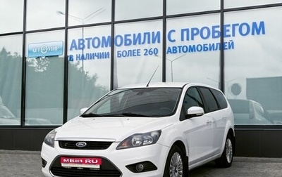 Ford Focus II рестайлинг, 2011 год, 599 000 рублей, 1 фотография