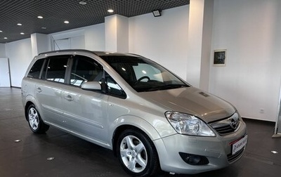 Opel Zafira B, 2008 год, 560 000 рублей, 1 фотография