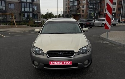 Subaru Outback III, 2005 год, 570 000 рублей, 1 фотография