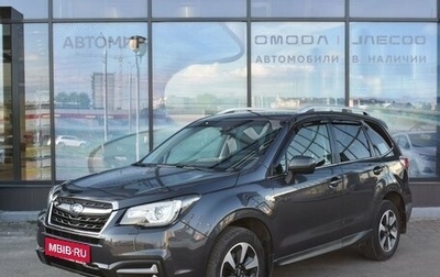 Subaru Forester, 2017 год, 2 345 000 рублей, 1 фотография