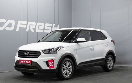 Hyundai Creta I рестайлинг, 2020 год, 2 090 000 рублей, 1 фотография