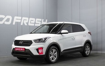 Hyundai Creta I рестайлинг, 2020 год, 2 090 000 рублей, 1 фотография