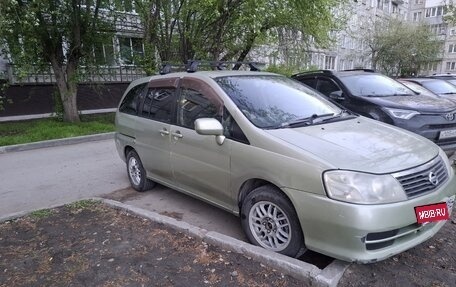 Nissan Liberty, 2001 год, 250 000 рублей, 6 фотография