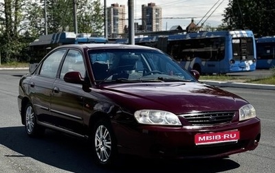 KIA Spectra II (LD), 2006 год, 230 000 рублей, 1 фотография
