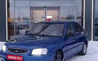 Hyundai Accent II, 2003 год, 220 000 рублей, 1 фотография