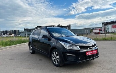 KIA Rio IV, 2020 год, 990 000 рублей, 1 фотография