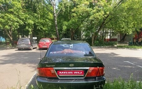 KIA Magentis I, 2005 год, 300 000 рублей, 2 фотография