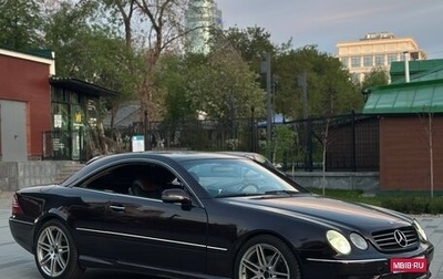 Mercedes-Benz CL-Класс, 1999 год, 890 000 рублей, 1 фотография