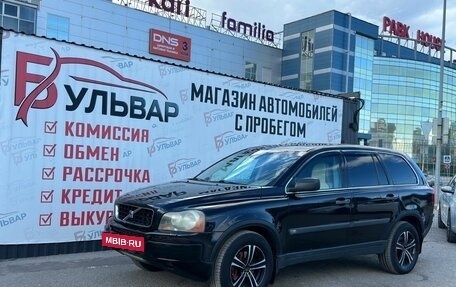 Volvo XC90 II рестайлинг, 2004 год, 820 000 рублей, 7 фотография