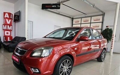 KIA Rio II, 2005 год, 719 000 рублей, 1 фотография