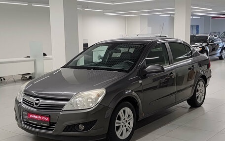 Opel Astra H, 2008 год, 440 000 рублей, 1 фотография