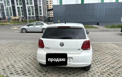 Volkswagen Polo VI (EU Market), 2012 год, 699 000 рублей, 1 фотография
