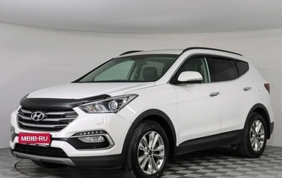 Hyundai Santa Fe III рестайлинг, 2017 год, 2 297 000 рублей, 1 фотография