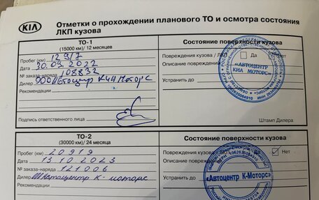 KIA K5, 2021 год, 2 990 000 рублей, 16 фотография