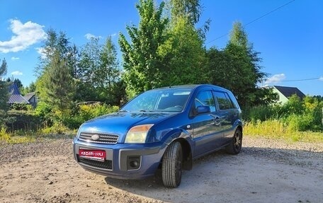Ford Fusion I, 2008 год, 550 000 рублей, 1 фотография