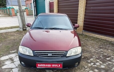 KIA Spectra II (LD), 2006 год, 196 000 рублей, 1 фотография