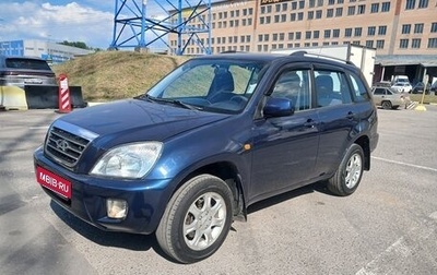 Chery Tiggo (T11), 2013 год, 495 000 рублей, 1 фотография