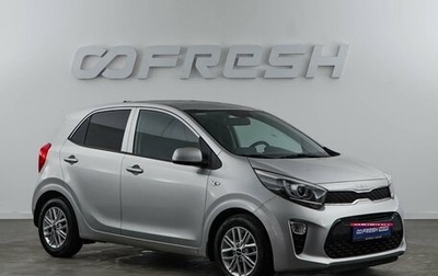 KIA Picanto III рестайлинг, 2022 год, 1 519 055 рублей, 1 фотография