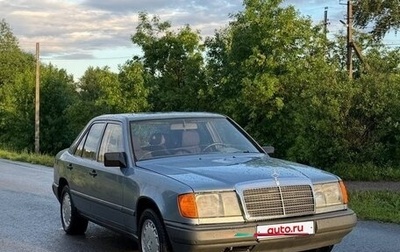 Mercedes-Benz W124, 1986 год, 420 000 рублей, 1 фотография