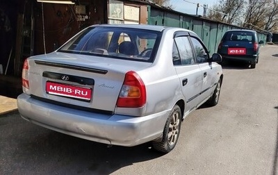 Hyundai Accent II, 2005 год, 220 000 рублей, 1 фотография