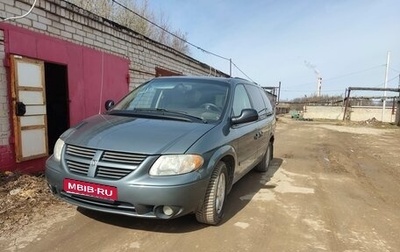 Dodge Caravan IV, 2005 год, 870 000 рублей, 1 фотография